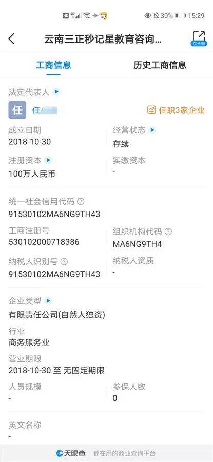 开发|“熟蛋返生”论文作者再现身，语出惊人！又出来行骗了？