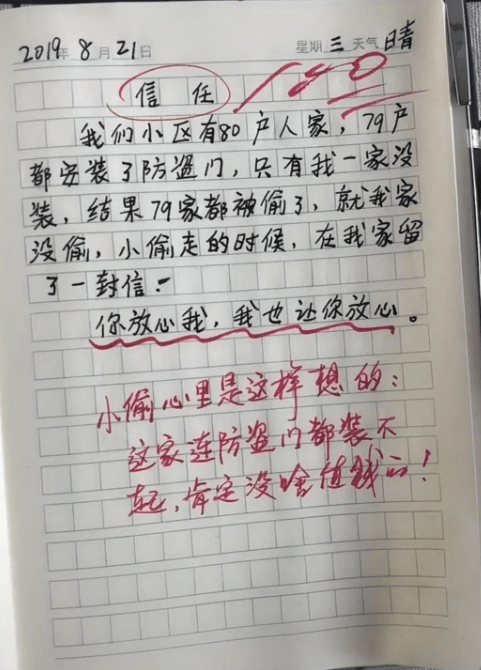 小学生作文 给爸爸的一封信 火了 老师 多看看成语故事 写作