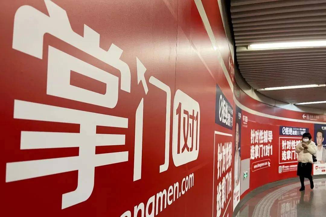 掌门教育资金承压百态：退款承诺难履行 吸引用