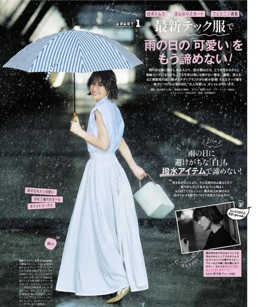讲究的女人 下雨天也要精致 日杂准备14套搭配 打着伞也迷人 衬衫