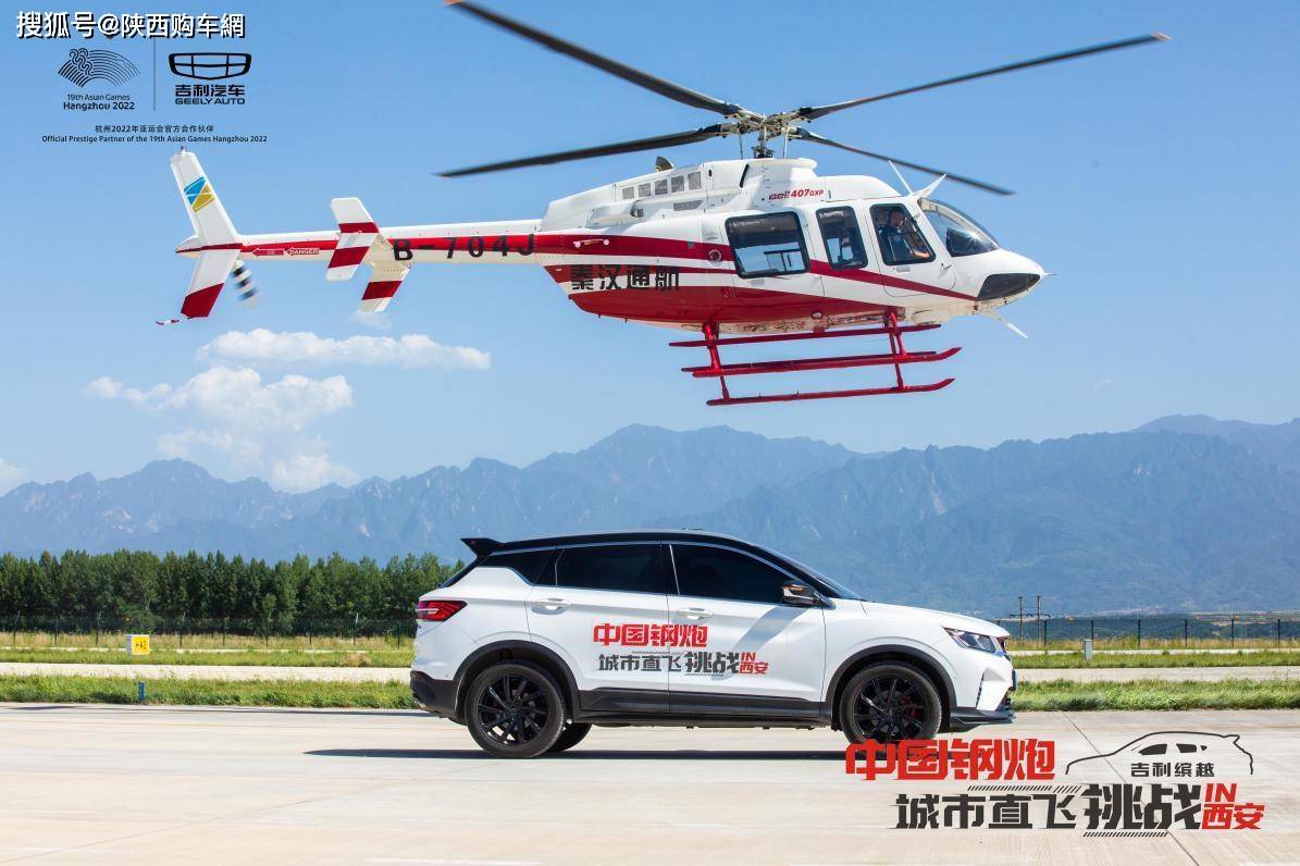 飞机与汽车同场竞技百公里加速79秒吉利缤越诠释钢炮实力