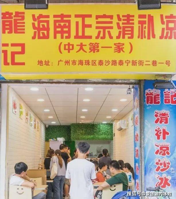 广州这8家人气刨冰店,快收藏起来!
