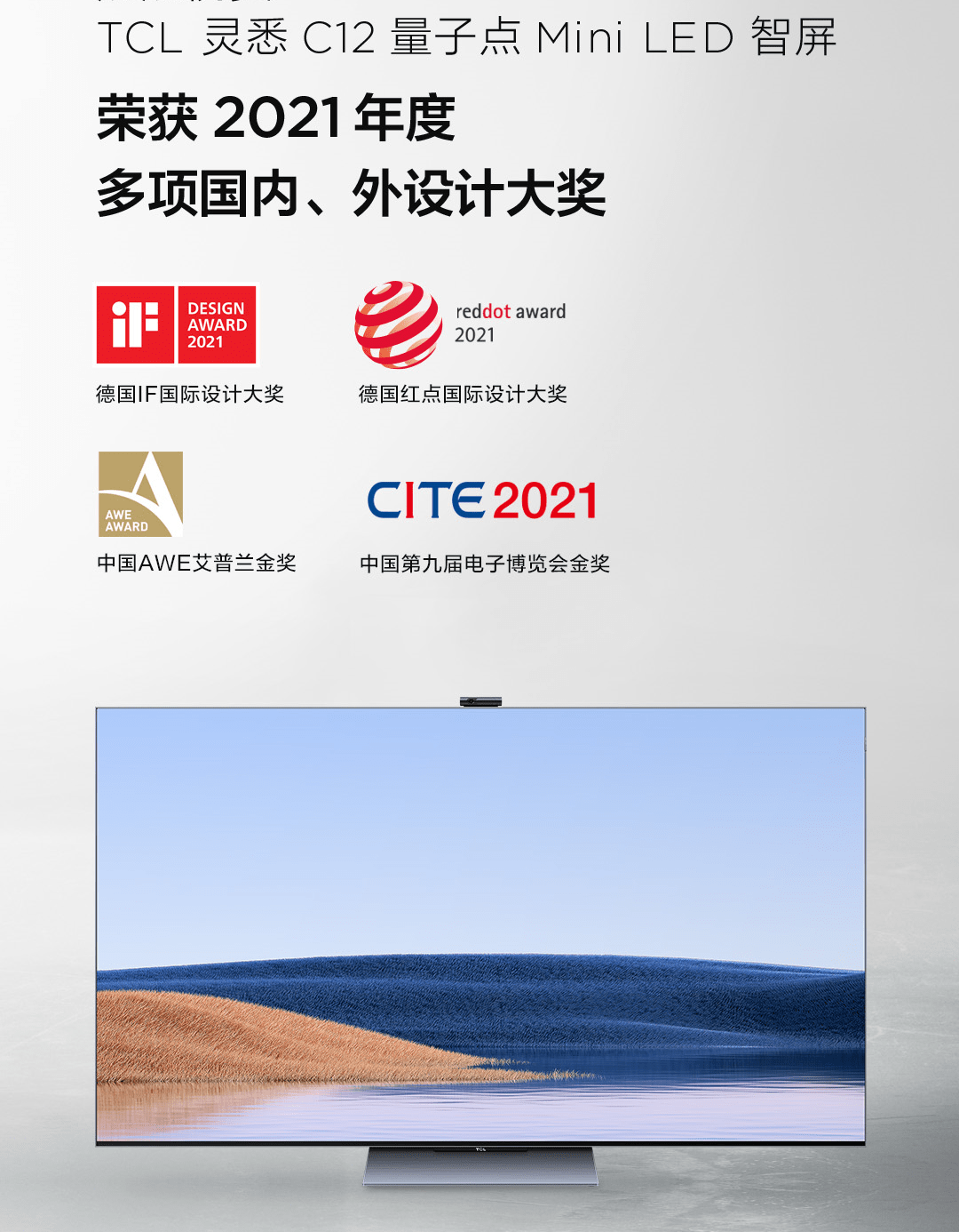 华星|618大促TCL智屏钜惠放送！Mini LED技术领跑全行业