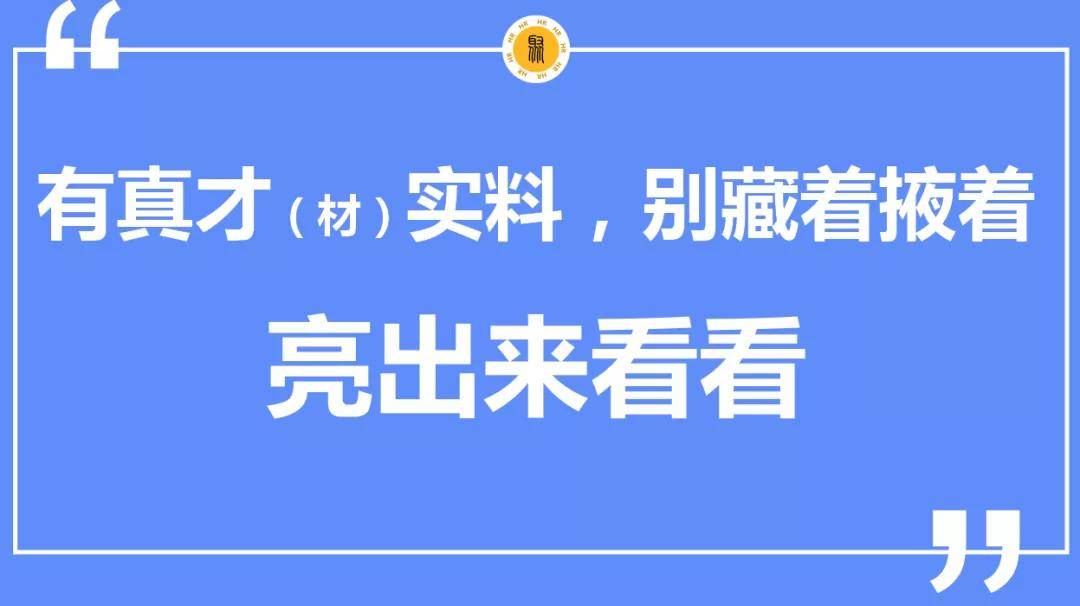 开料招聘_四川苍溪欣航鞋业公司招聘开料 面部 底部 主管