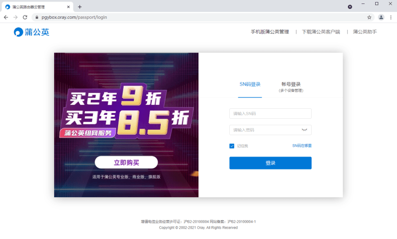 矿区|工业路由器实现矿区远程管理，有了蒲公英R300S谁还动不动跑矿场？