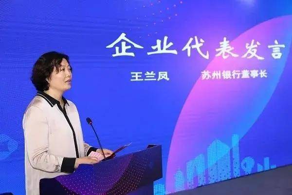 纸贵科技亮相苏州金融科技创新中心启动仪式,与苏州银行共建区块链