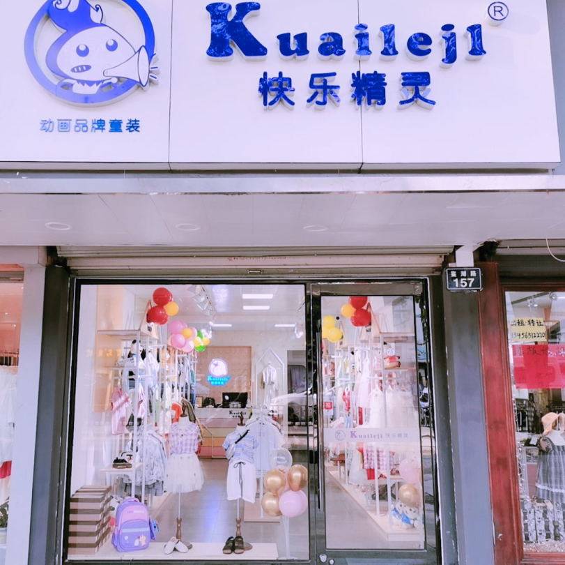 快乐精灵童装打造靠谱的生态童装模式