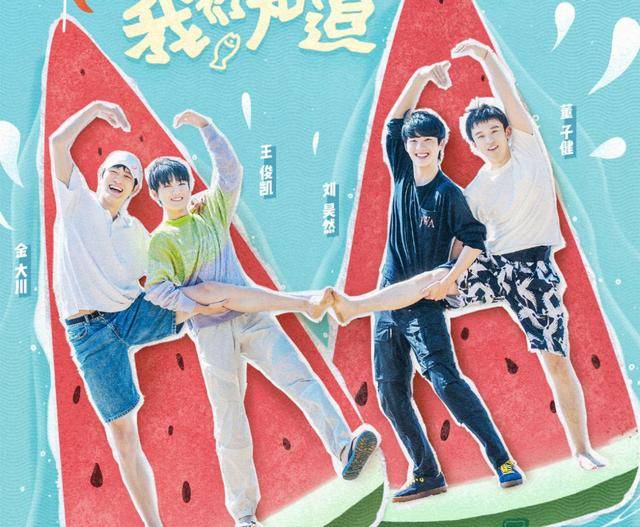恰好是少年 复播 刘昊然秀厨艺 王俊凯骑车冲浪少年感满满