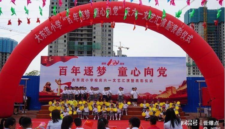 太原百年逐梦童心向党大东流小学六一文艺汇演
