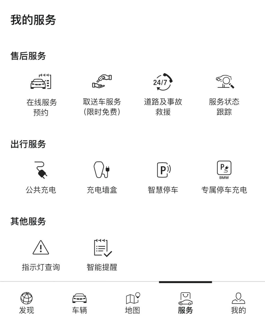 什么宝马机油保养推出超时免单了太霸气了