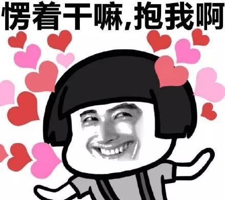 到底怎么样才能开心一点 4387bf54c3e045d48f164263e0d57e3e.png
