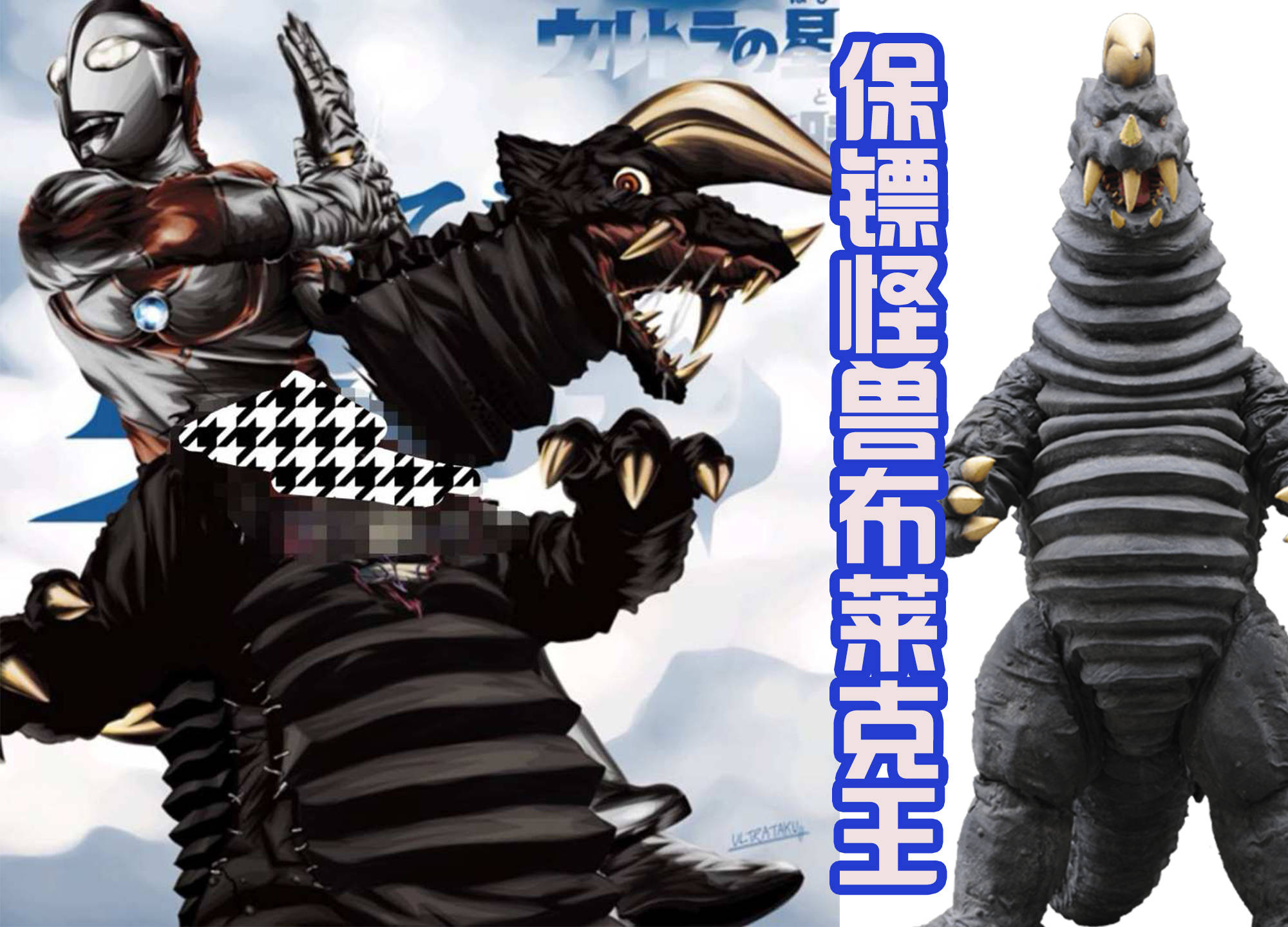 称呼他为假赛文或者机械赛文,是由萨洛梅星人的科学技术制造的冒牌货