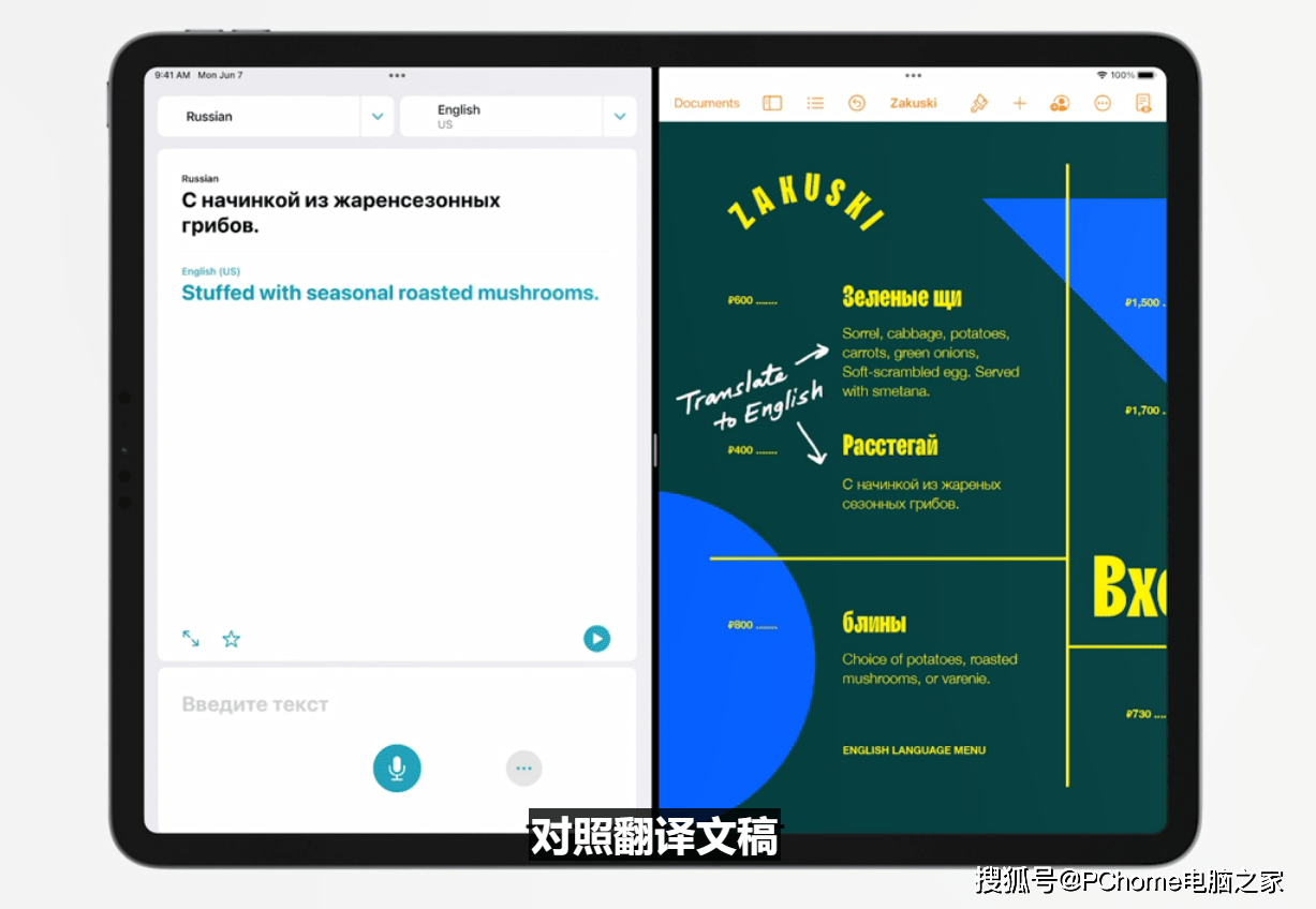 功能|苹果iPadOS 15发布 增强多任务更好释放强大性能