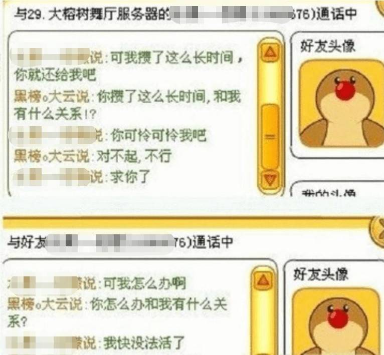 玩家|不止摩尔庄园里有虐童恶魔，你的孩子在游戏里受过侵害吗？