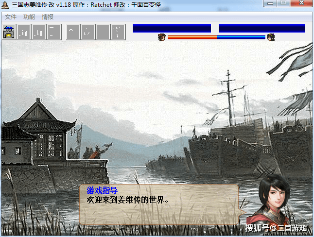 原创姜维传武将宝物搭配分享军神姜维文武双修孟获之女成诱敌利器