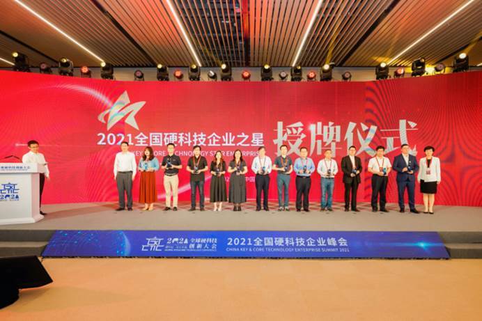 国家|全国硬科技企业峰会在西安举行