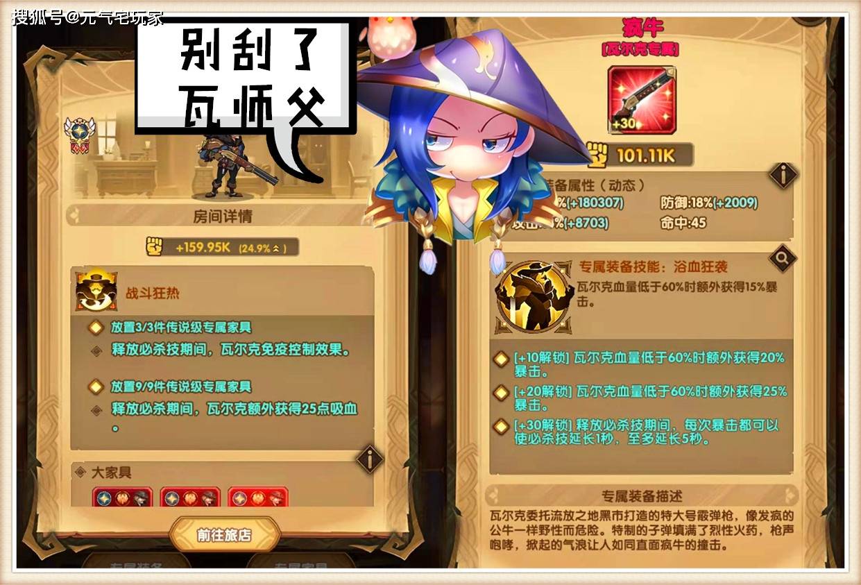 洛克王国果儿糖怎么得;洛克王国新手教程果儿糖用光怎么办