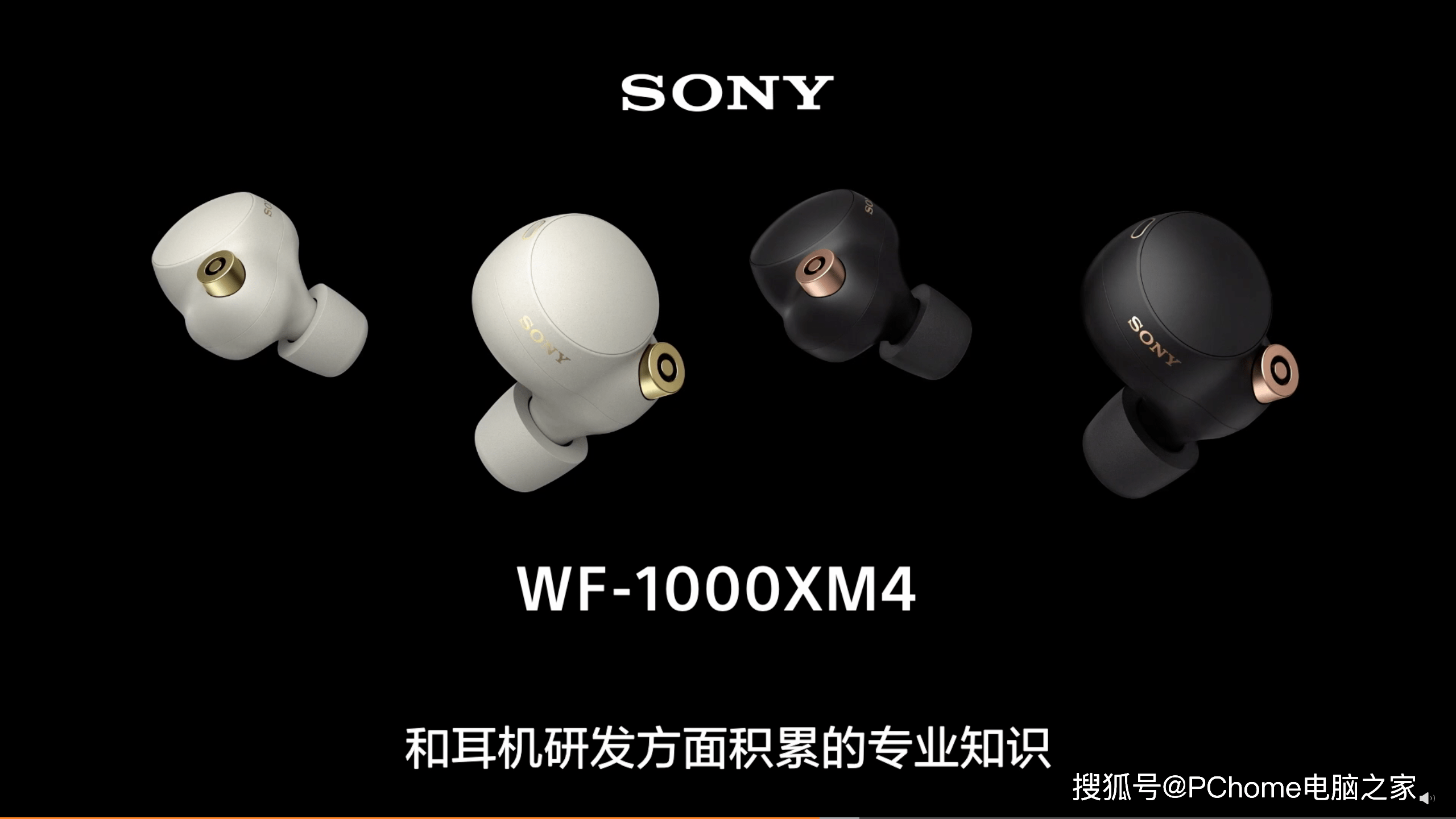 体积|索尼WF-1000XM4发布：更好听、舒服的降噪豆