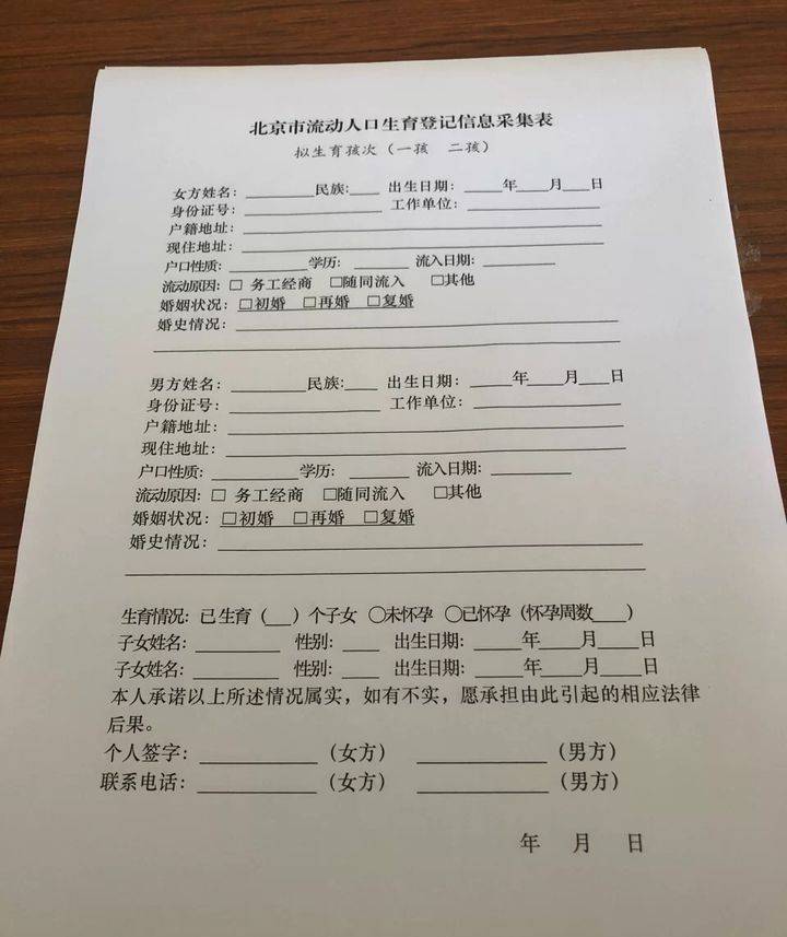 流动人口信息采集表_没办居住证会被赶 假的 厦门市公安局昨辟谣(3)