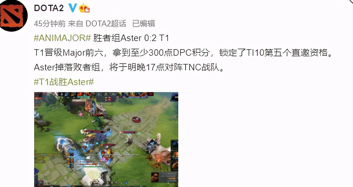 网友|T1锁定TI直邀资格，茶队连续两把被完爆零封，解说：万万没想到