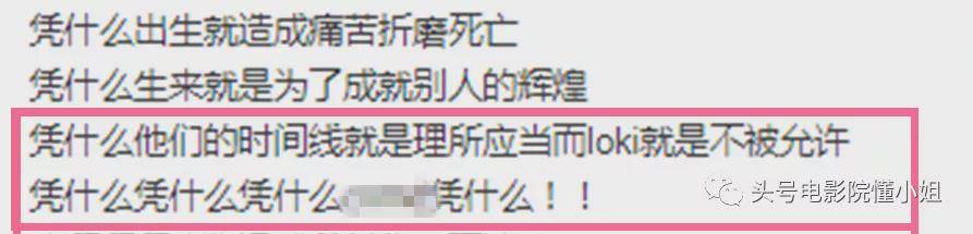 .3分《洛基》太颠覆!雷神现身,钢铁侠白死了?"