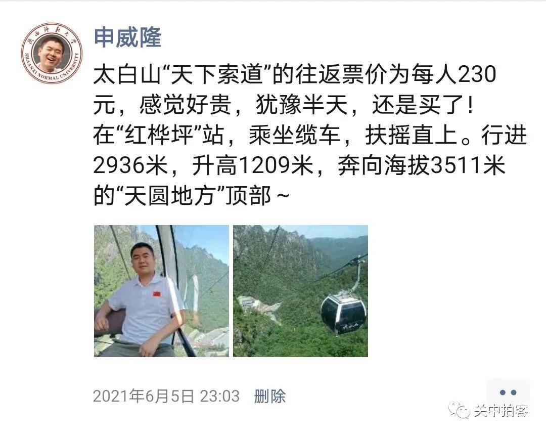 太白山景区免门票 为什么会引起一片骂声 索道