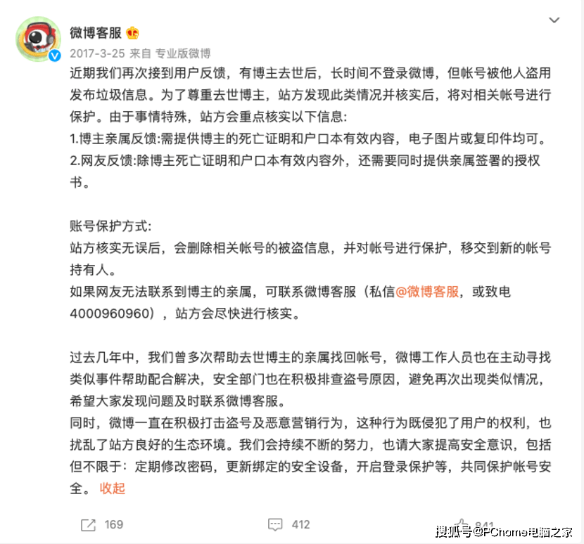 隐私|苹果「数字遗产」背后 是逝者隐私的安全问题