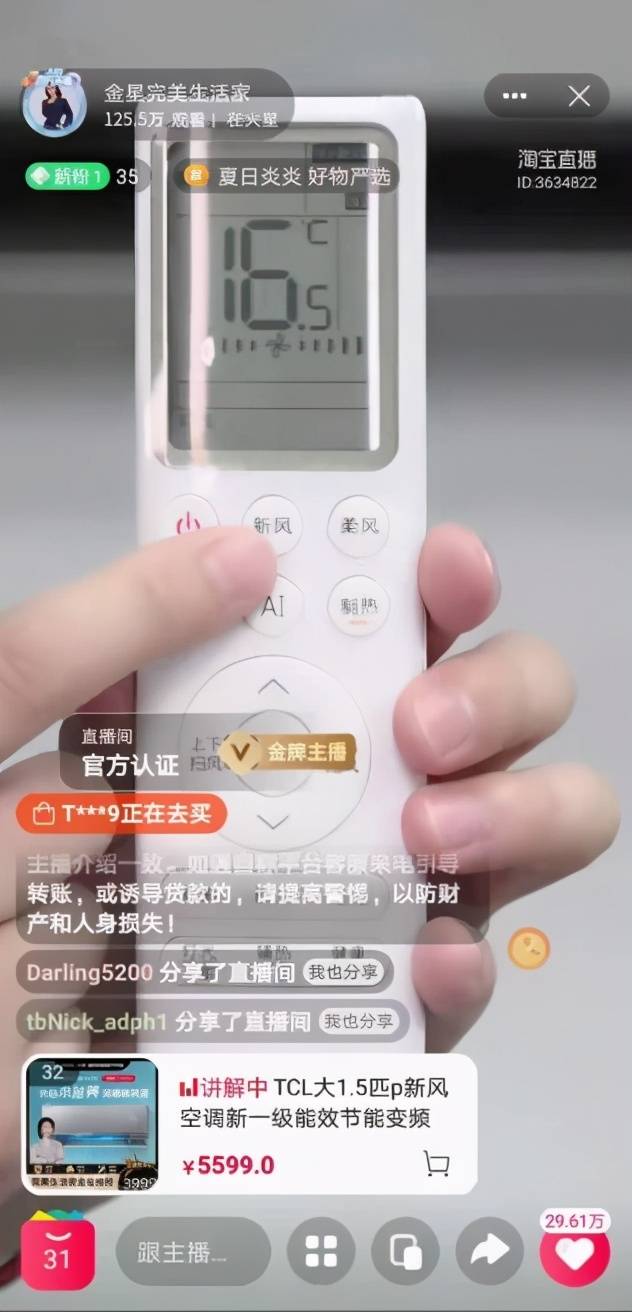 tcl空调质量怎么样视频 9e68fe306cc547daafca5b8a0d0c27bc.jpeg