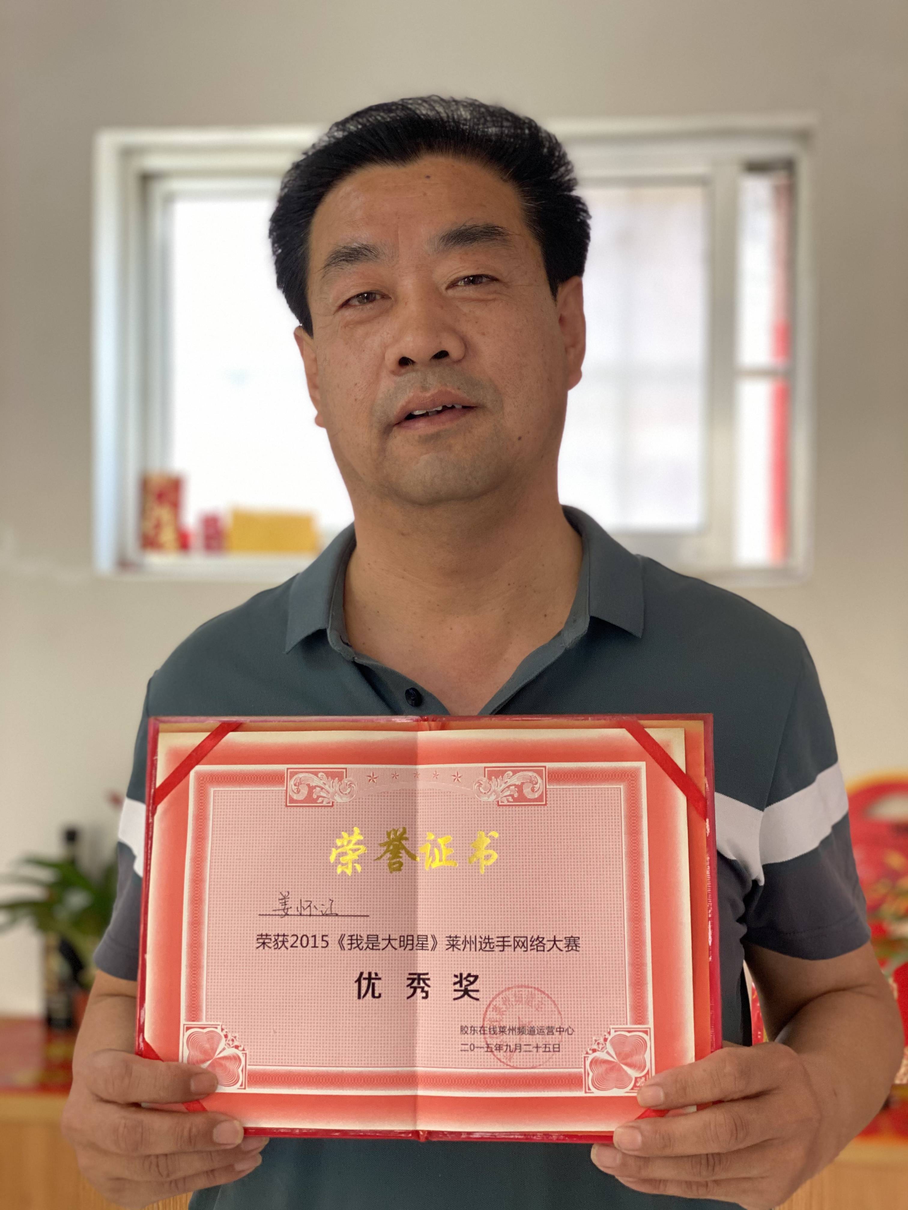黎明遇见昌邑文艺老兵姜怀江