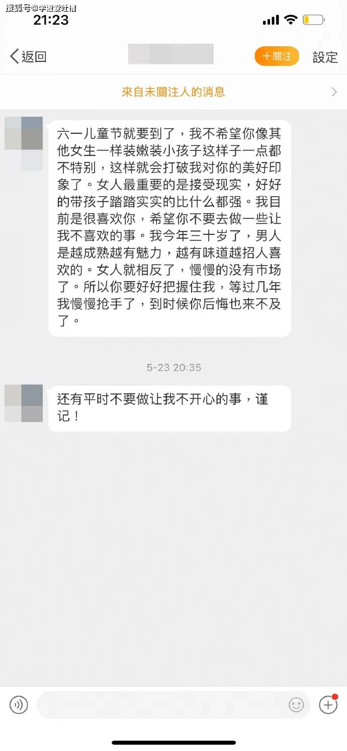 "普信男发来的私信可以有多好笑?"哈哈哈是不是想笑死我!