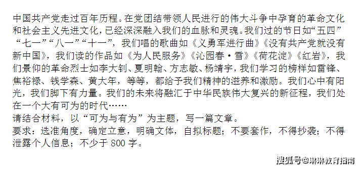 坐上高铁去北京简谱_每日一歌 坐上高铁去北京(2)