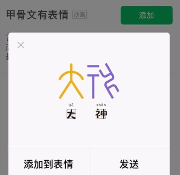 北大教授曾创造一汉字 被中国女性谩骂3年 现如今却人人都在用 文字
