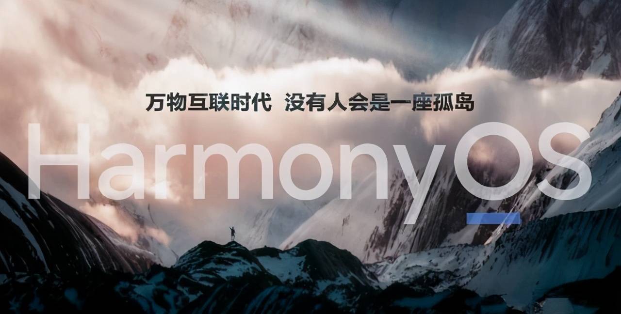 用户数|一周过千万，鸿蒙势力扩展急需“第三者”