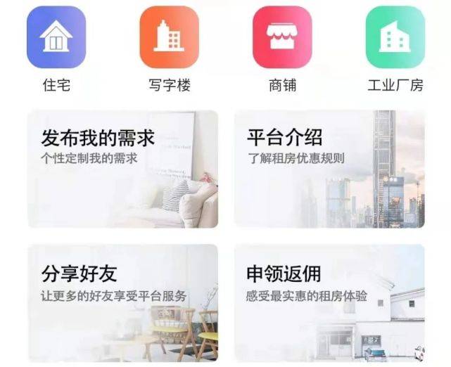 深漂租房攻略,毕业生注意了,这样租房还返佣!_深圳