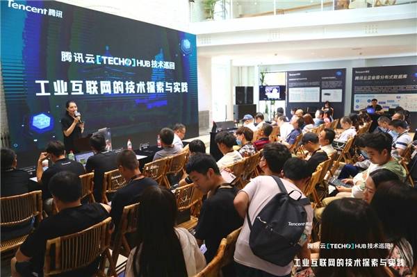 技术|腾讯云TechoHub技术巡回活动西安站成功举办亿商在线受邀参加