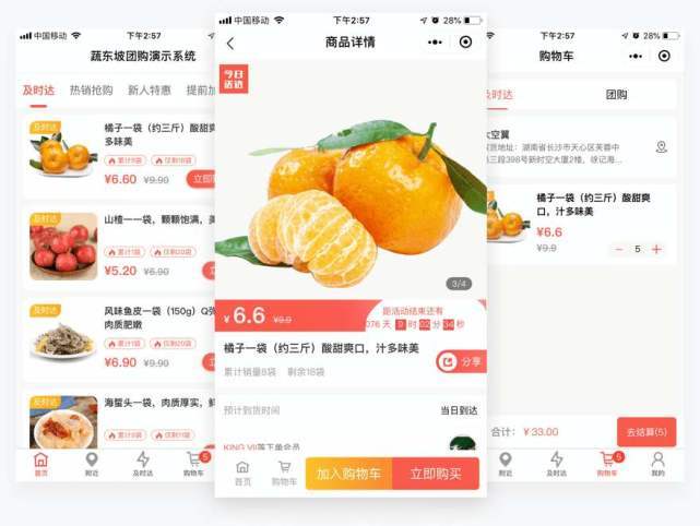 怎么搭建团购链接 a5551b790b64477cb9409eb6b4115453.jpeg