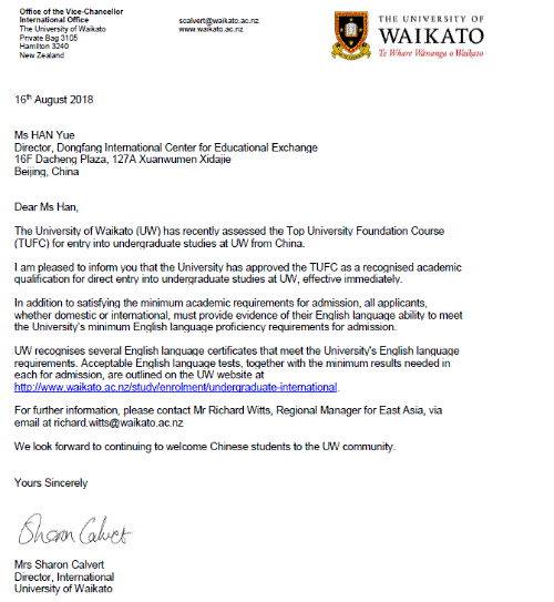 中央财经大学与新西兰怀卡托大学合作项目