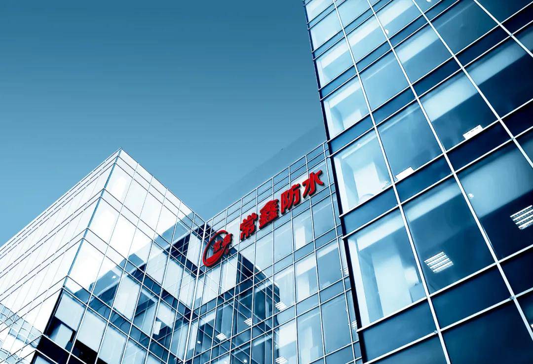 常鑫股份出资3000万元成立三家全资子公司