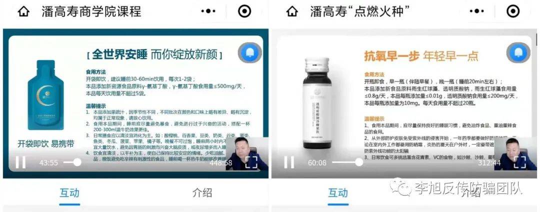 贴牌广州“潘高寿”药业 福州这群骗子已经忽悠了好多人(图3)