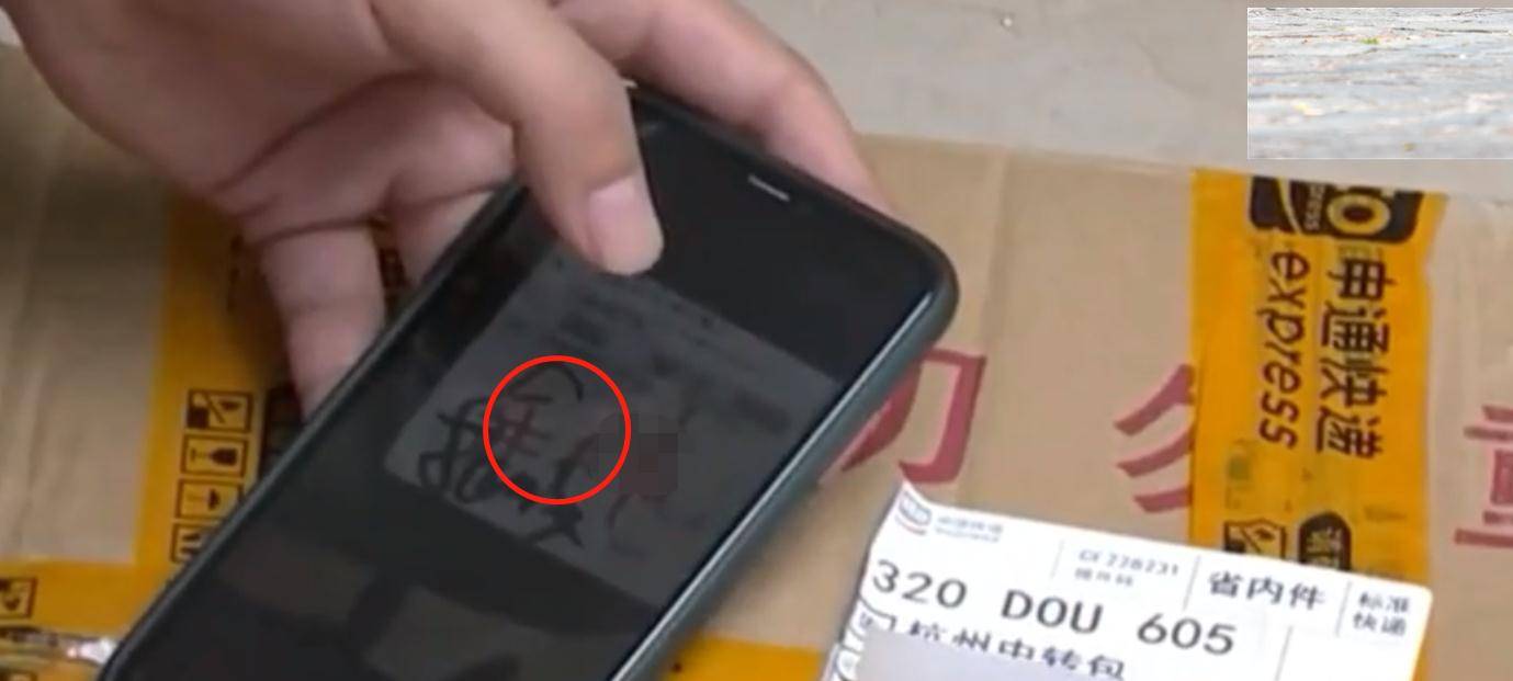 快递面单上写了三个字,男子被气坏:这样的