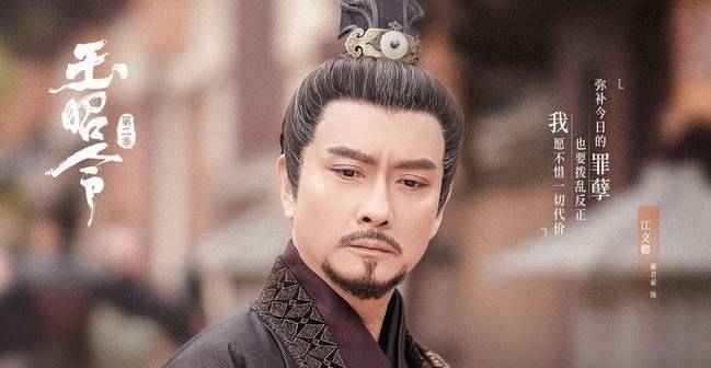 原创玉昭令2江文卿杀死了千年前的自己未来还有他吗