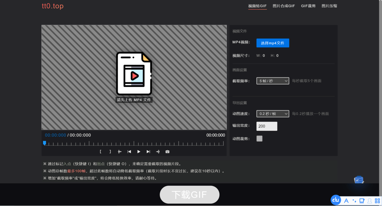 如果你想制作gif动图，这网站你得知道