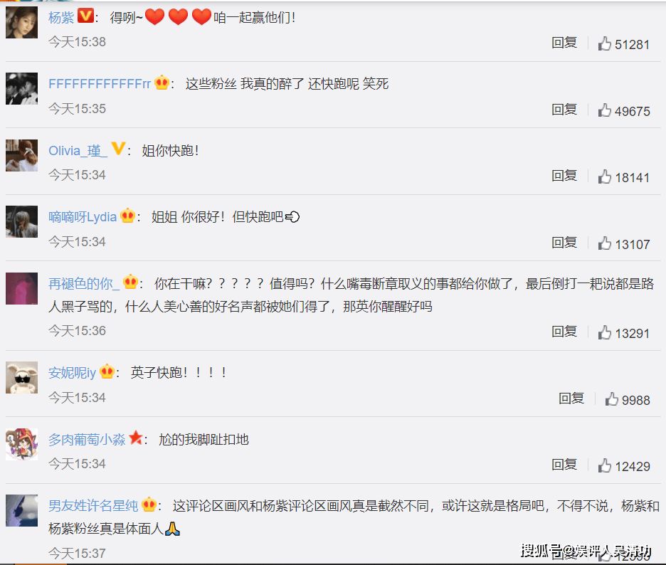 那英在节目中说杨紫假单纯、心眼多、不是好东西?