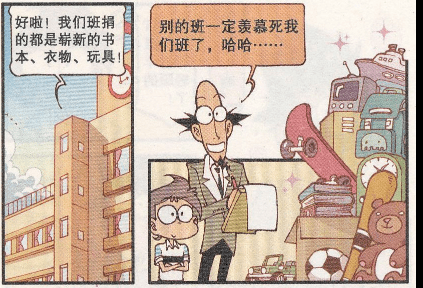 星太奇漫画：奋豆给大宝找了“同伴”