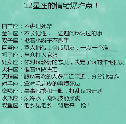 女生星座排名_十二星座头像女生