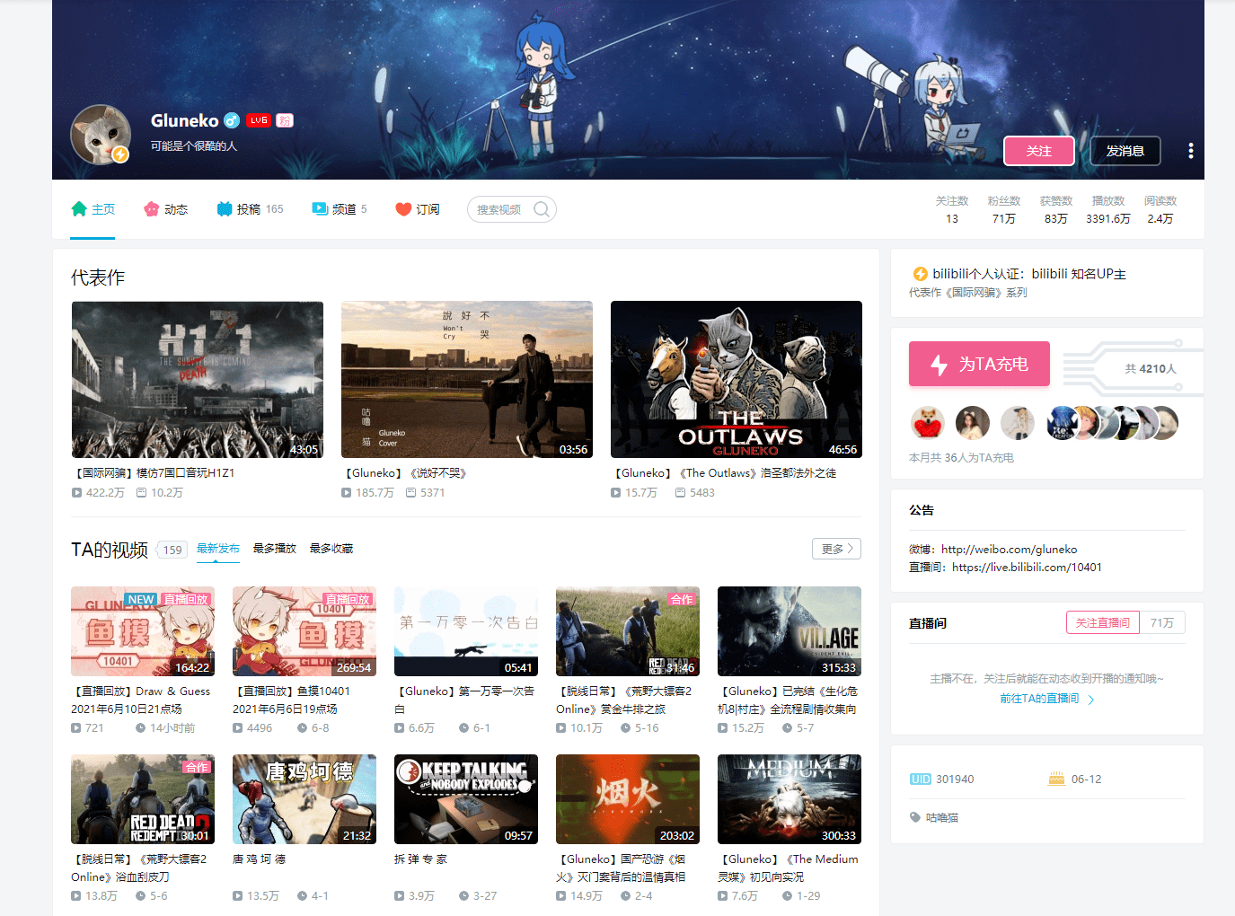 百万级别up主纯黑回归b站首播b站直播又有新动作