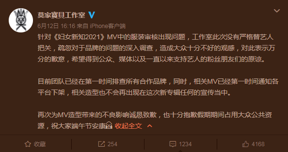 莫文蔚穿辱华品牌道歉后,牵手张学友同台献唱