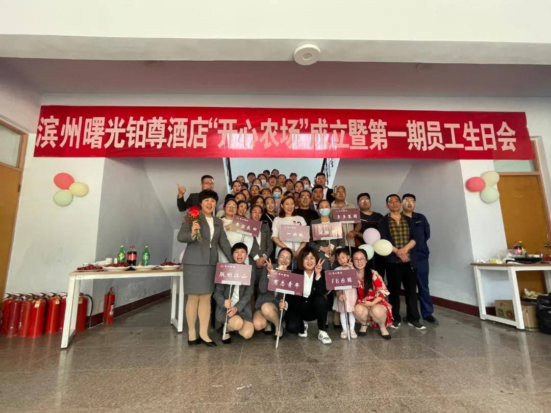 粽叶飘香,共度端午#记滨州曙光铂尊酒店员工之间那些事
