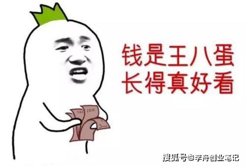 赚钱的方式有一万种你却只知道打工 b5aecf52b254437d98ea7b90416d8015.jpeg