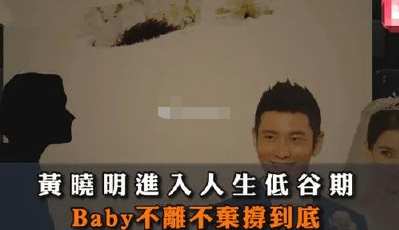 Baby首次坦言低谷期，勇敢面对，重拾信心